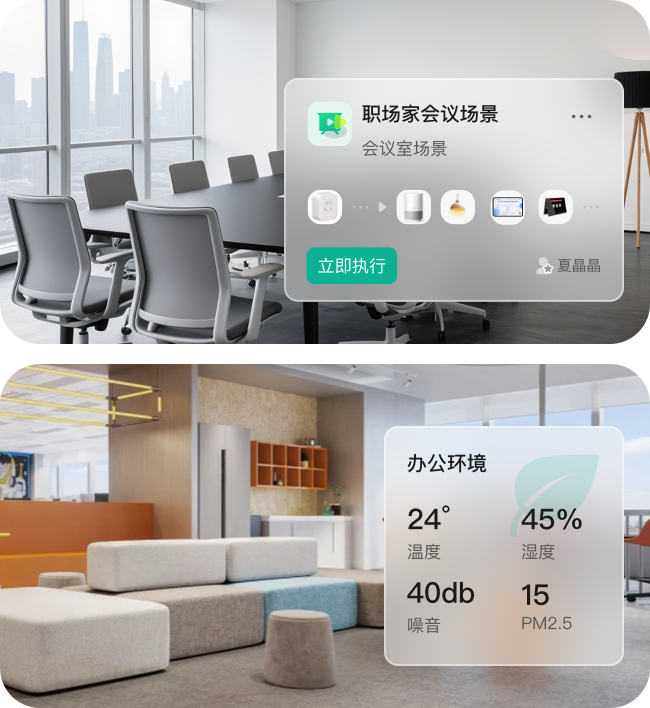 智如职场 安卓版 功能预览
