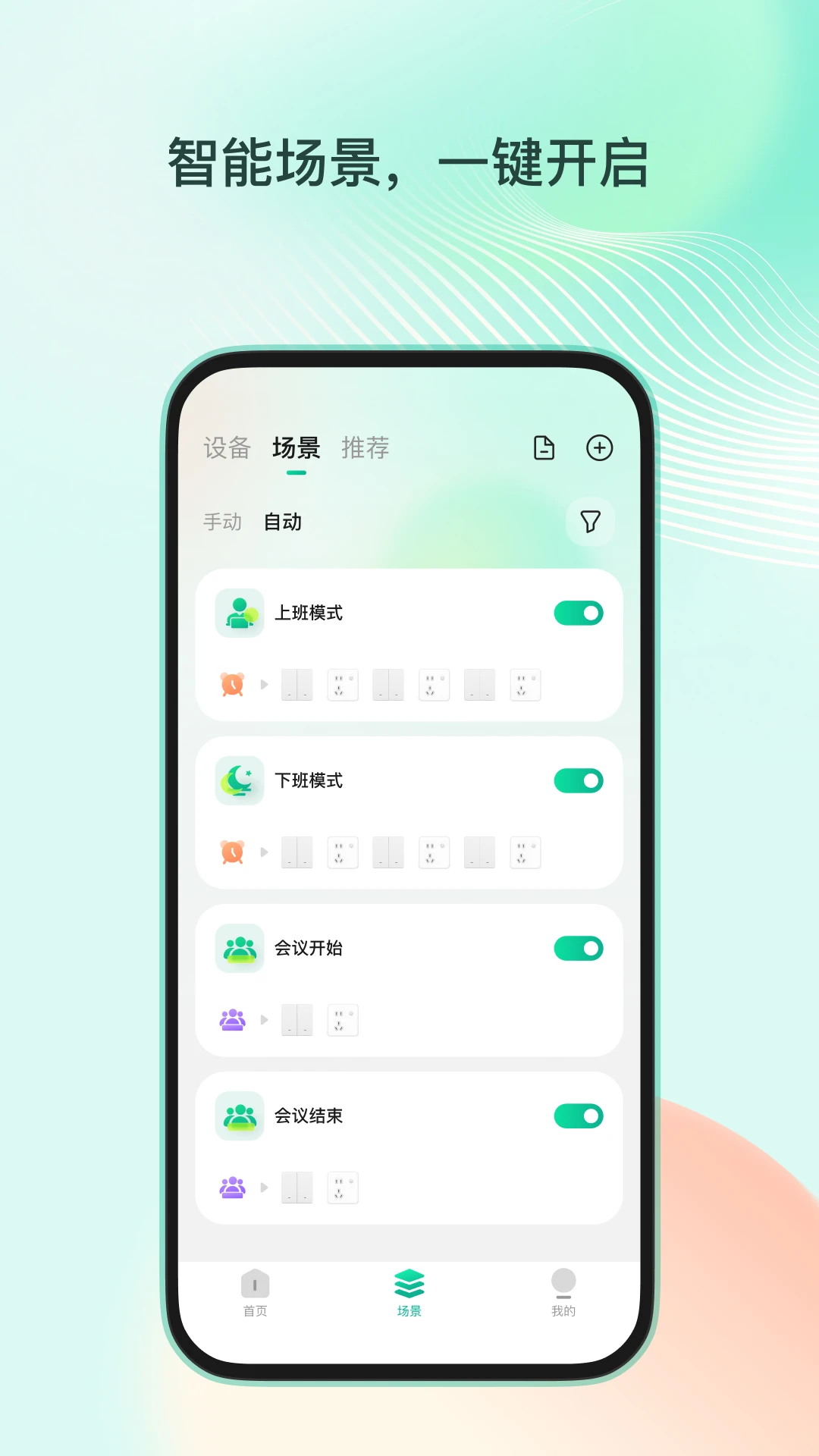智如职场1.0.1 职场办公助手 智如职场1.0.1 职场办公助手