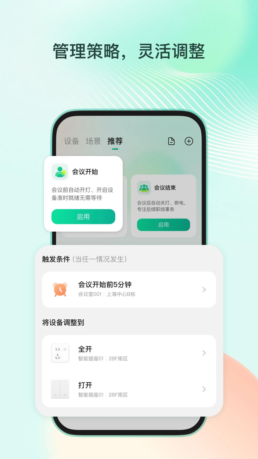 智如职场1.0.1 职场办公助手 智如职场1.0.1 职场办公助手