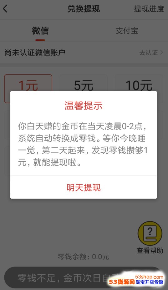 微鲤头条iOS苹果版app下载安装步骤和提现攻略
