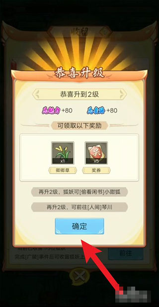 我要养狐妖2游戏最新免广告版 下载地址 畅玩无广告