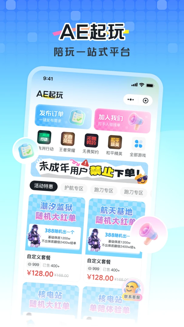 AE����1.0.0 ���θ�������