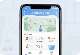 嘉善安全智管app官方下载安装最新版入口