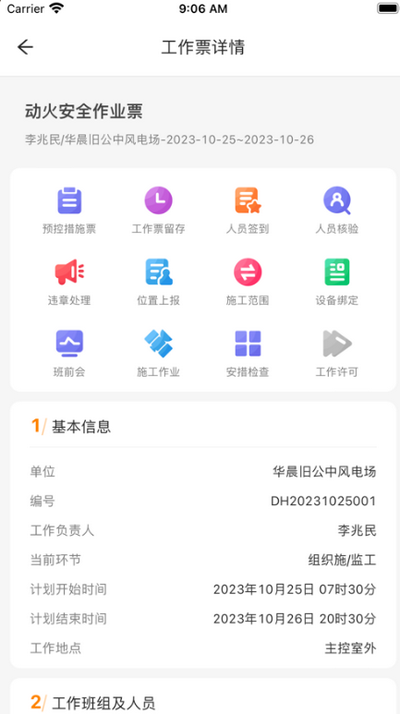 ���ư�ȫ�ǹ�app�ٷ����ذ�װ��ɵ�¼����