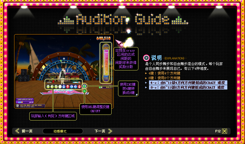 Welcome to The Circus 2 安卓版 游戏攻略