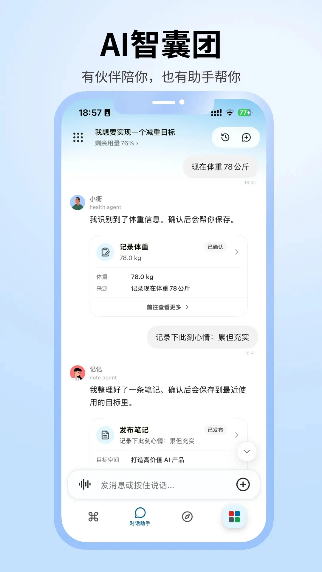 魔力空间Mooly3.8.0 趣味社交