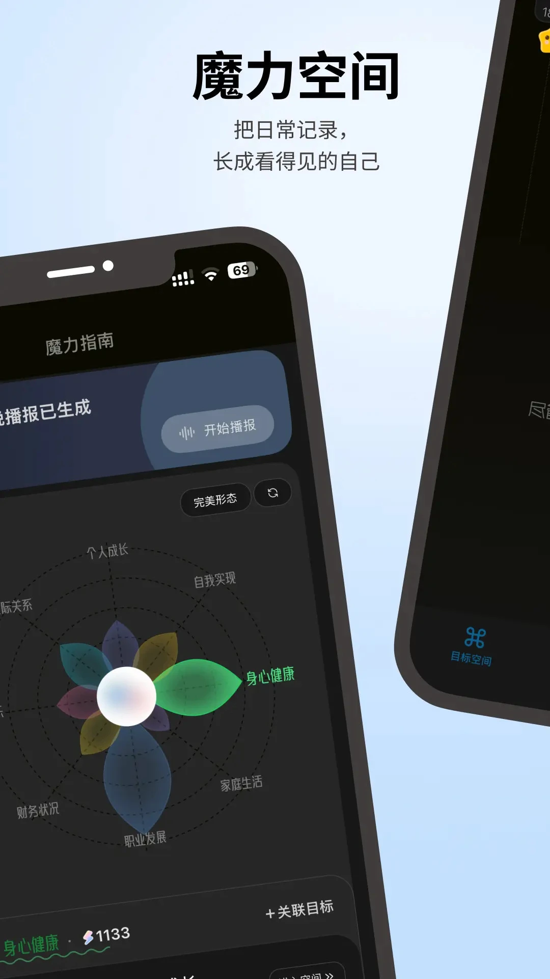 魔力空间Mooly3.8.0 趣味社交