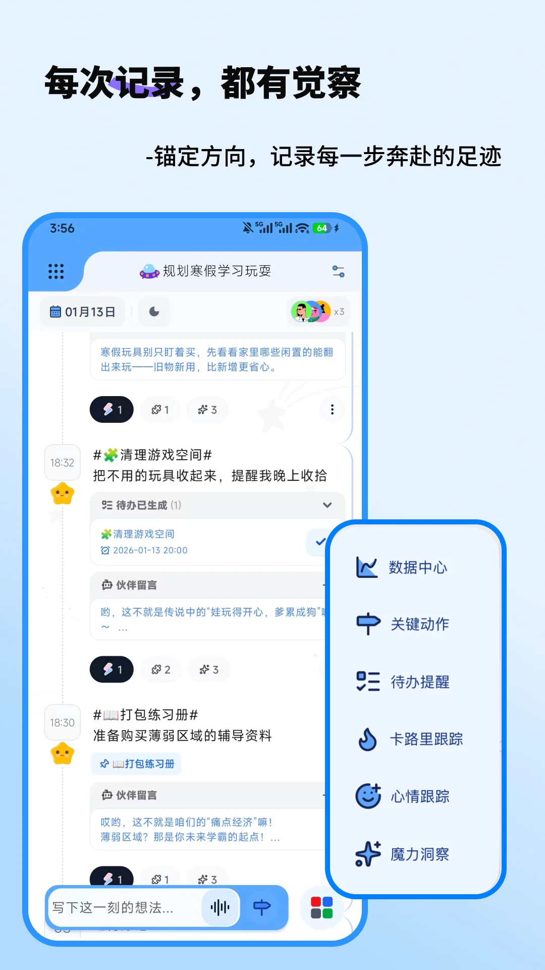 魔力空间Mooly3.8.0 趣味社交