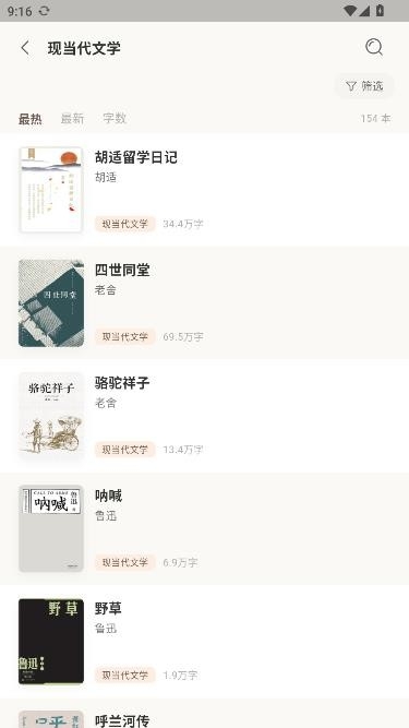 可阅文学1.0.19 纯净阅读版