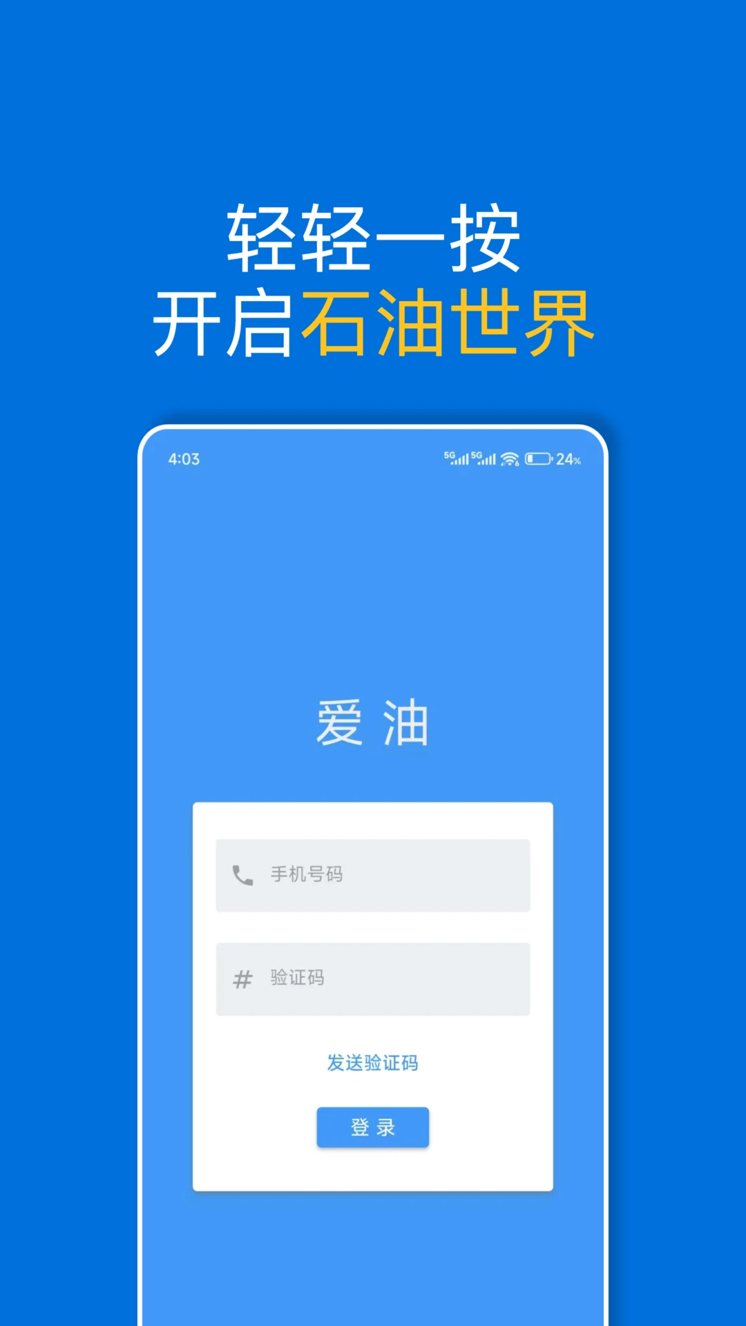爱油Aiyou1.26.1 AI游玩助手