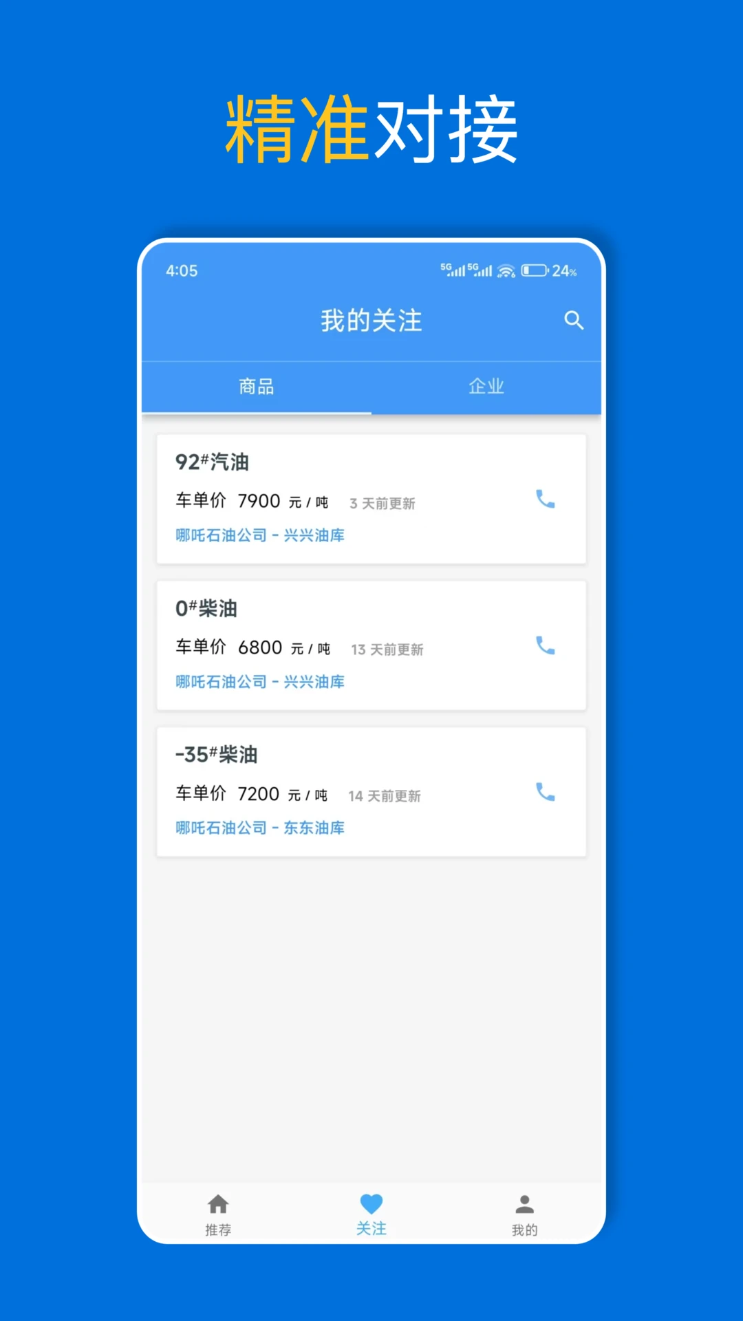 爱油Aiyou1.26.1 AI游玩助手