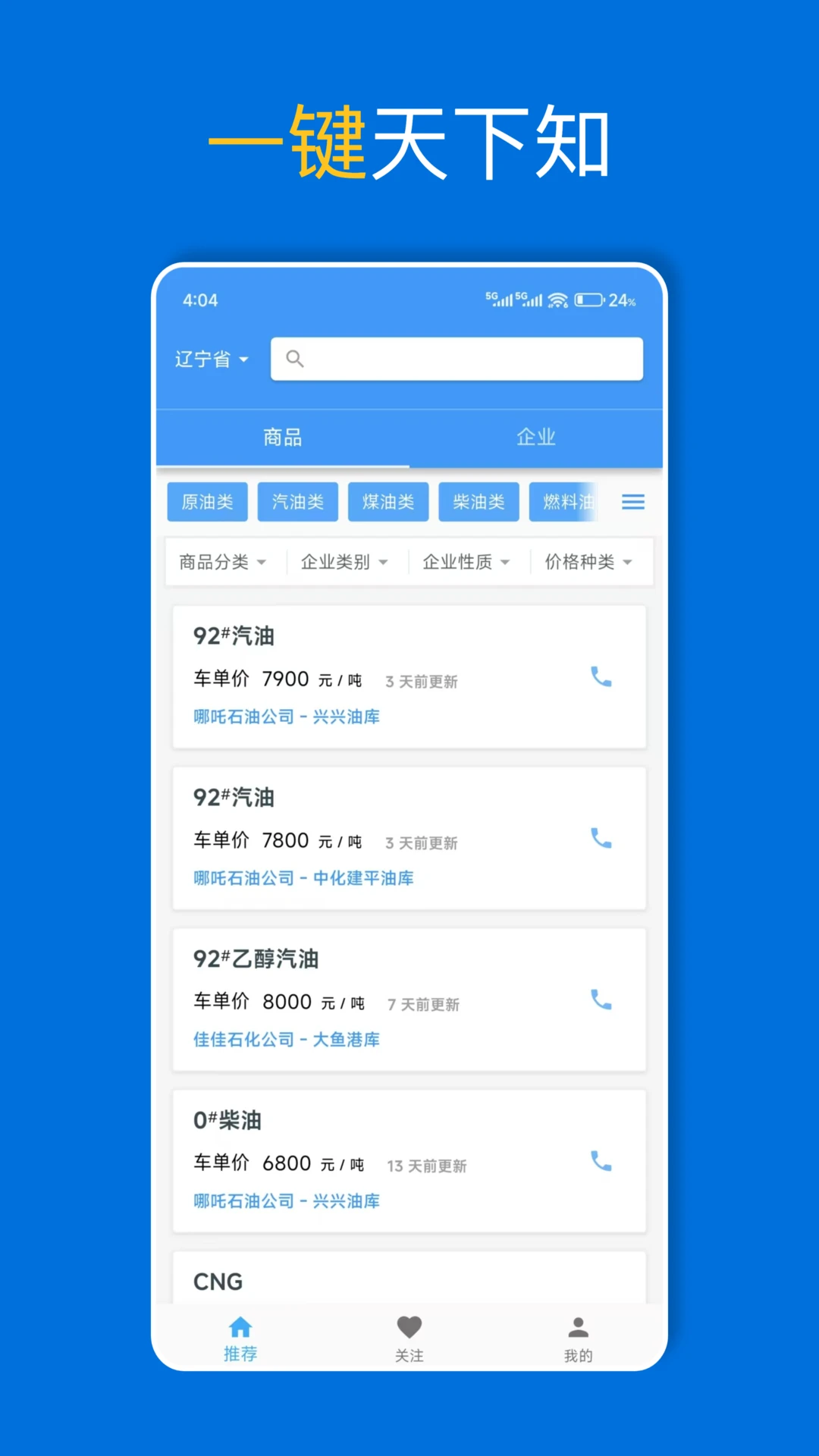 爱油Aiyou1.26.1 AI游玩助手