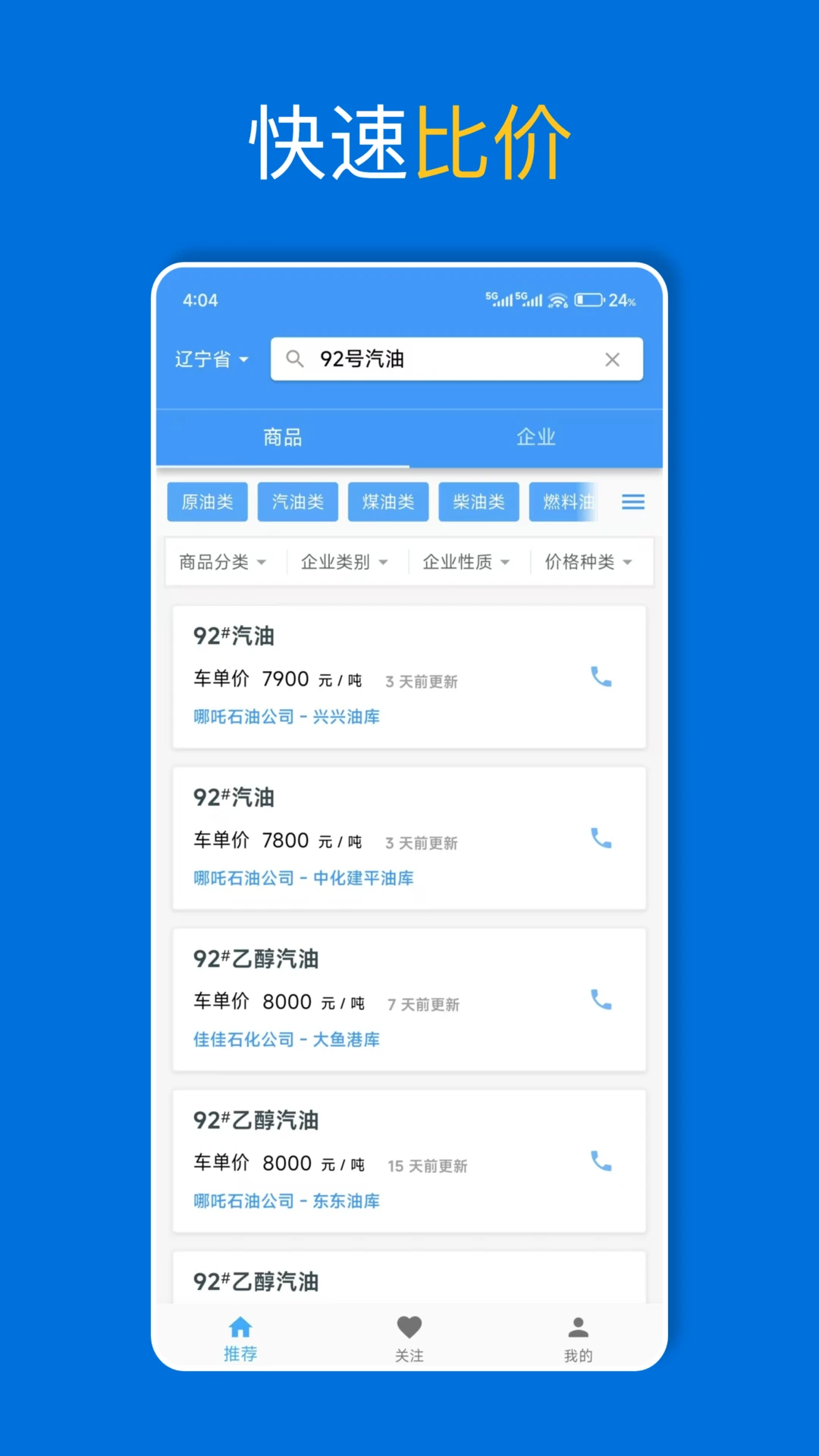 爱油Aiyou1.26.1 AI游玩助手