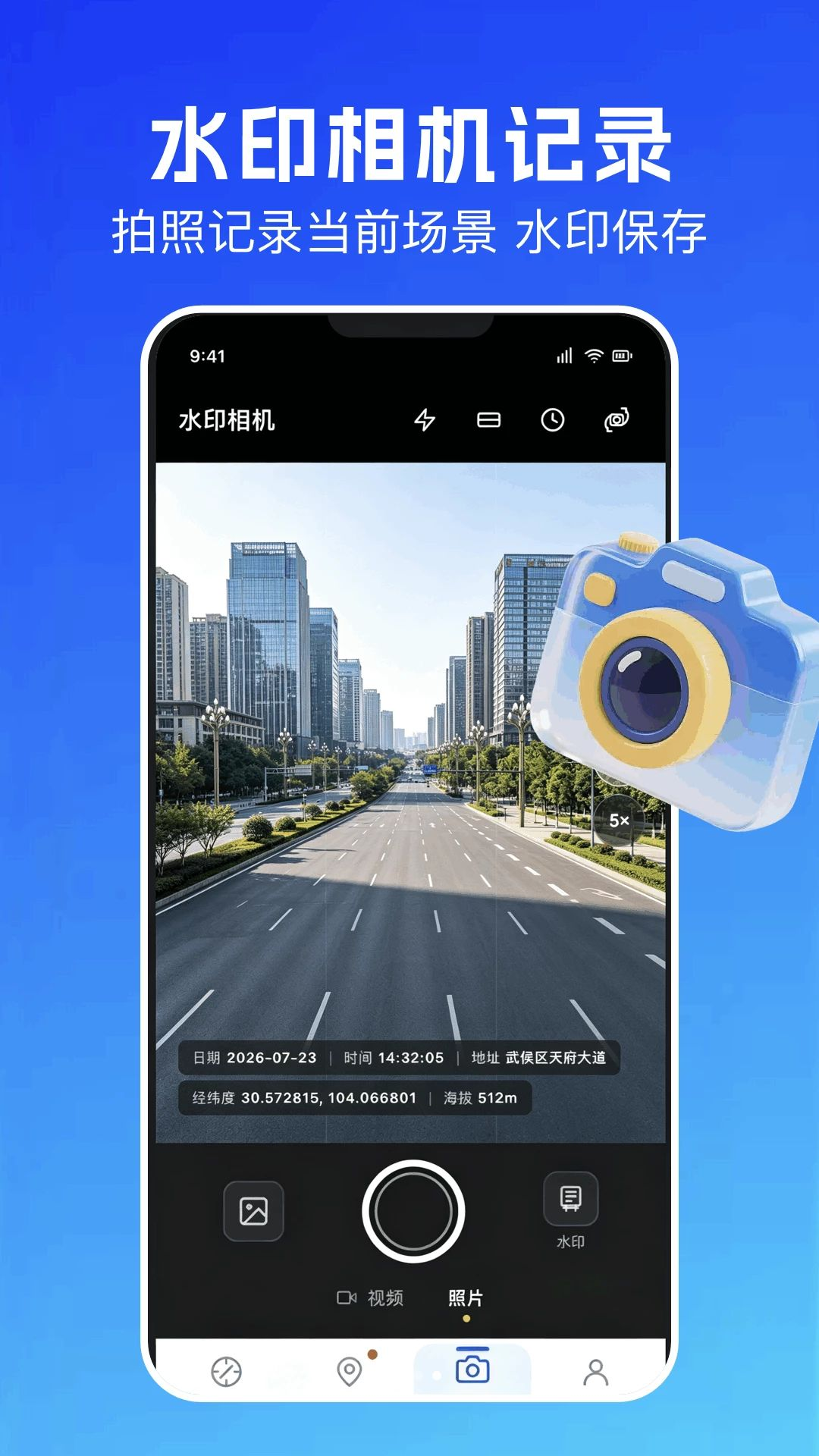 路行助手1.6 出行导航