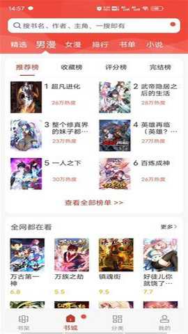 铺街app官方版免费下载官网页面和下载按钮特写