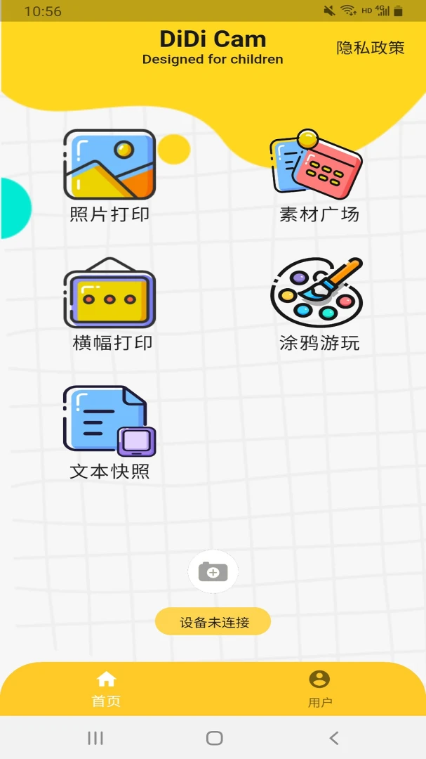 DiDi Cam1.4.2 儿童打印相机