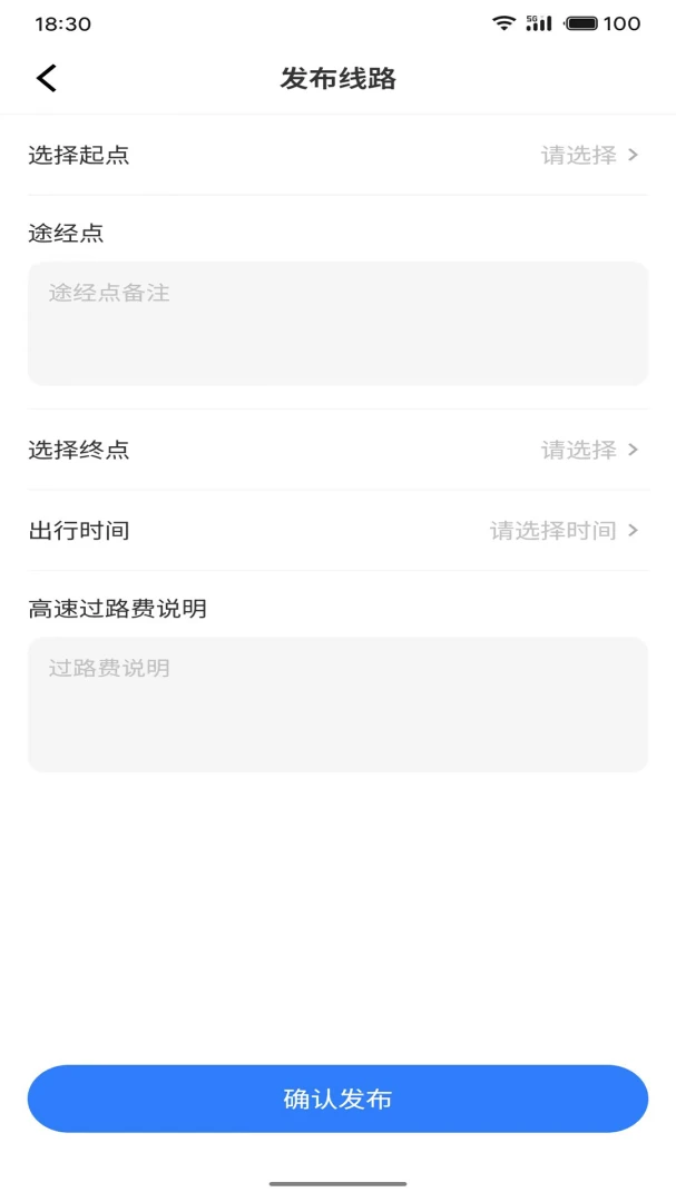 启滴打车司机端1.1.4 司机接单助手