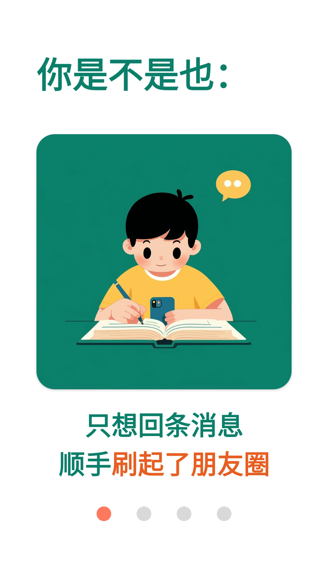 拯救时间1.6.2 时间管理助手