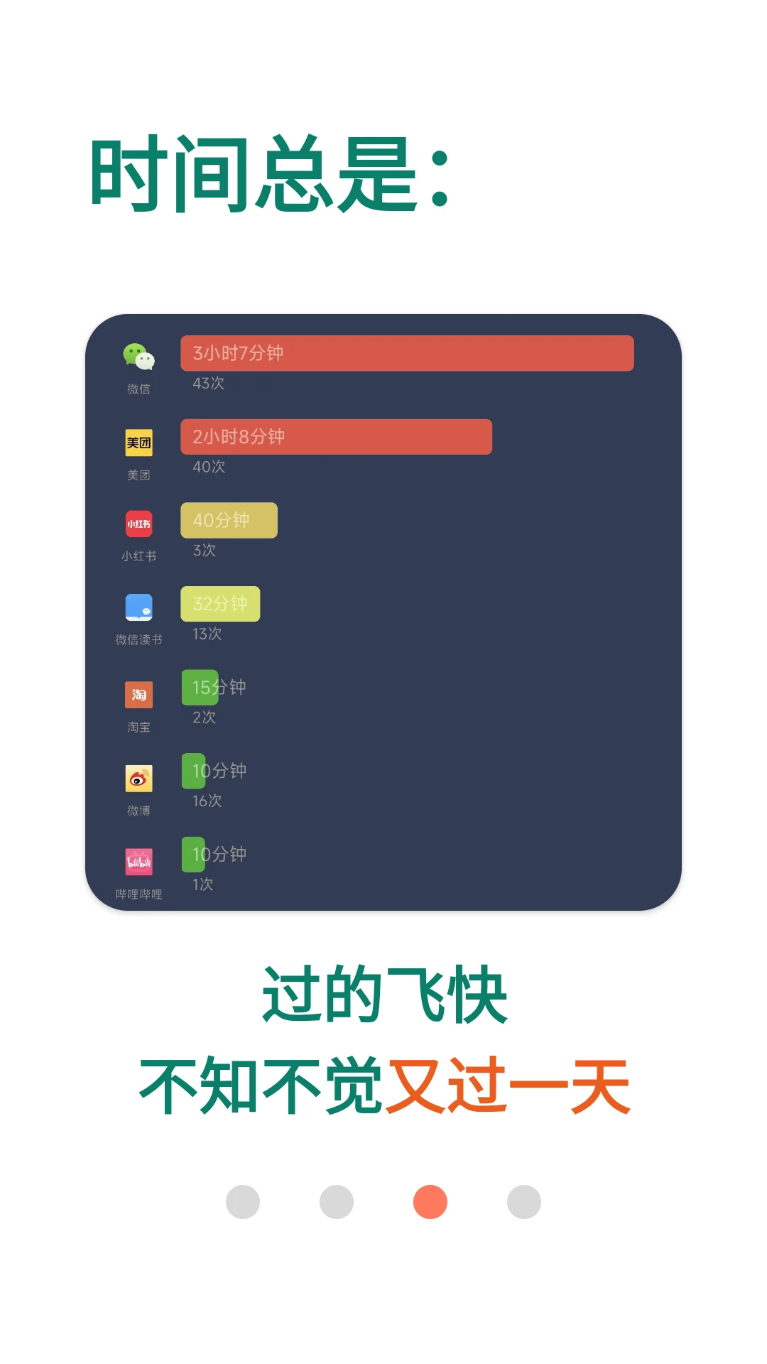 拯救时间1.6.2 时间管理助手