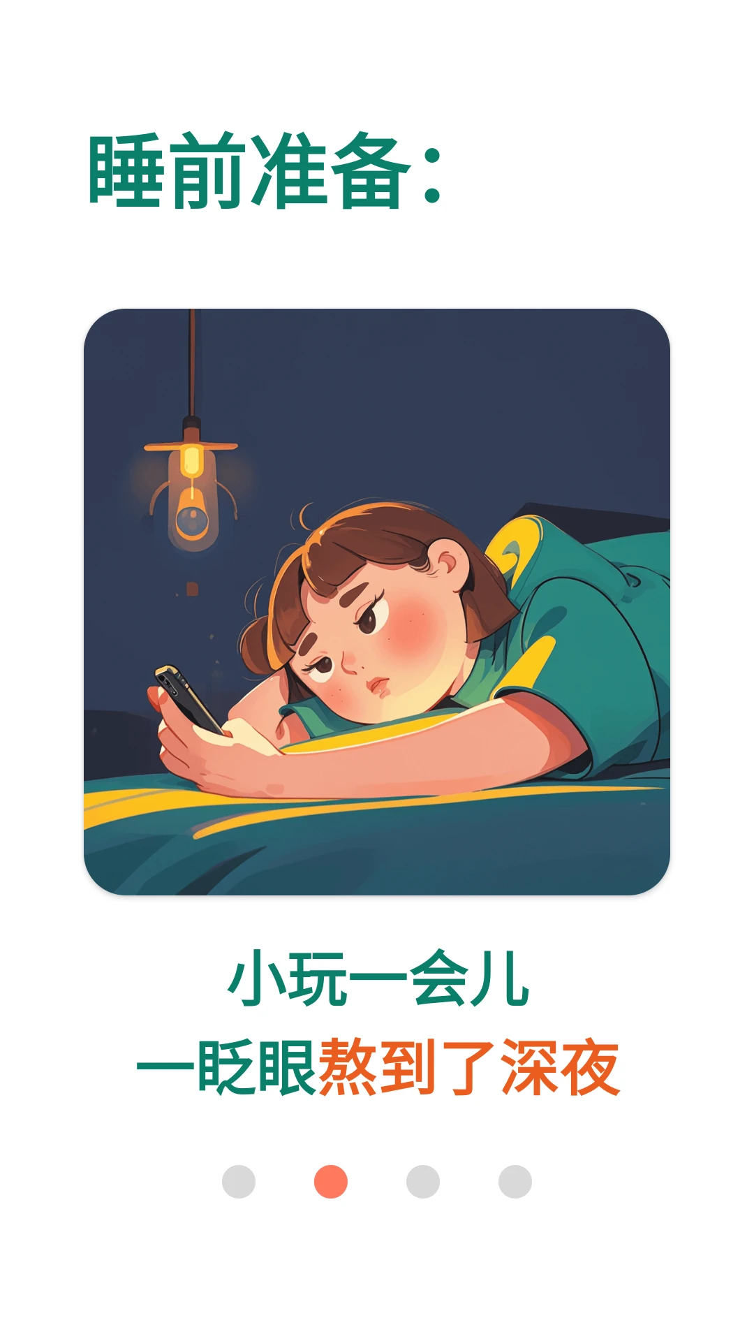 拯救时间1.6.2 时间管理助手