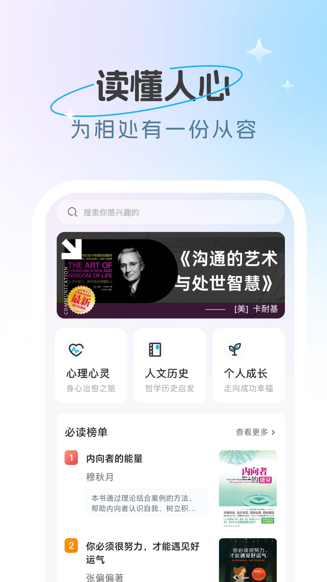 情伴2.4.2 聊天交友