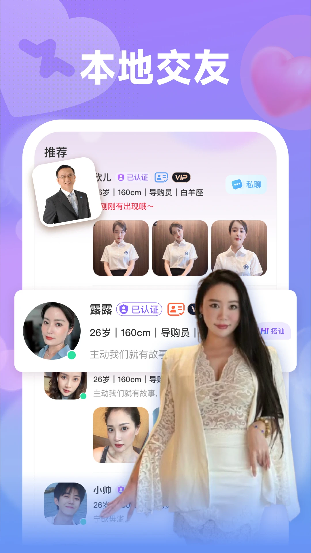 情伴2.4.2 聊天交友