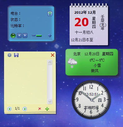 花生桌面日历1.2.0 桌面日历工具 花生桌面日历1.2.0 桌面日历工具
