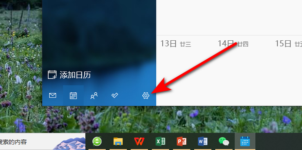 映像日历 自定义背景设置 教程