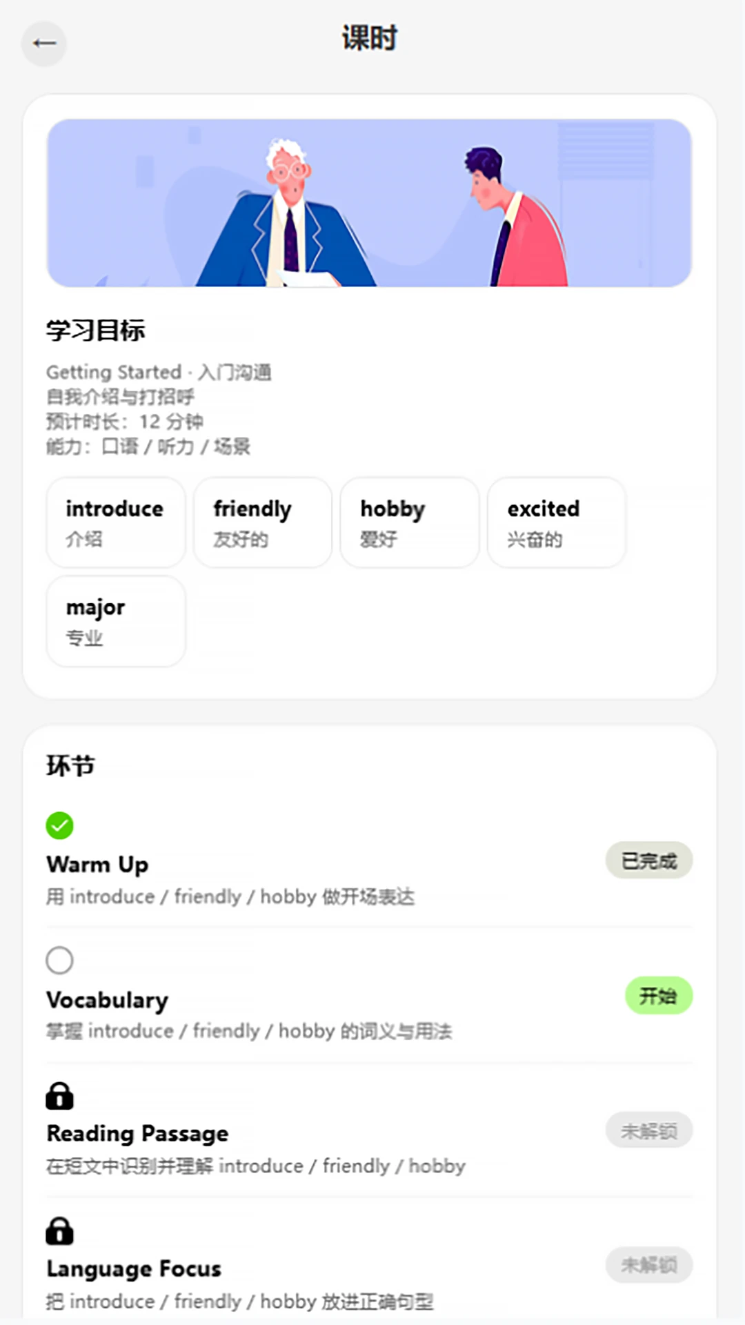 岱恩语培AI+3.6 智能口语陪练 岱恩语培AI+3.6 智能口语陪练