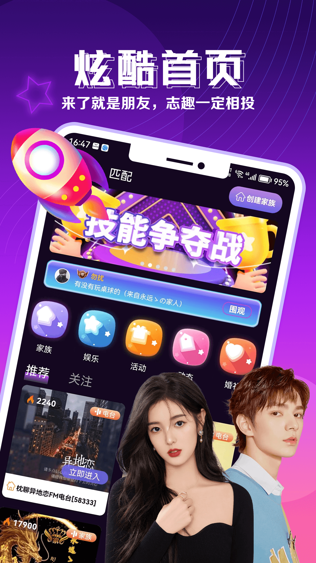 枕星伴语 安卓版 功能截图