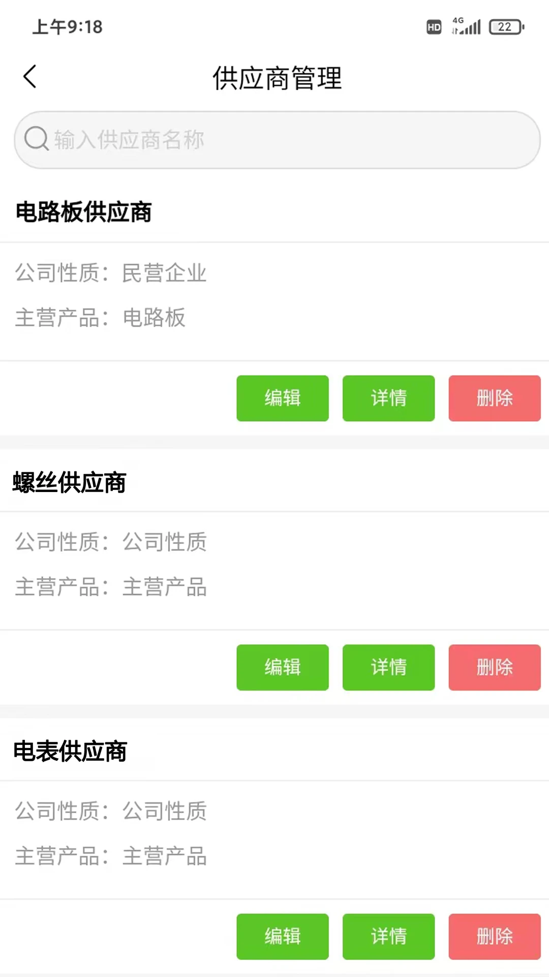 瑞丰OA软件1.5.1 移动办公 瑞丰OA软件1.5.1 移动办公