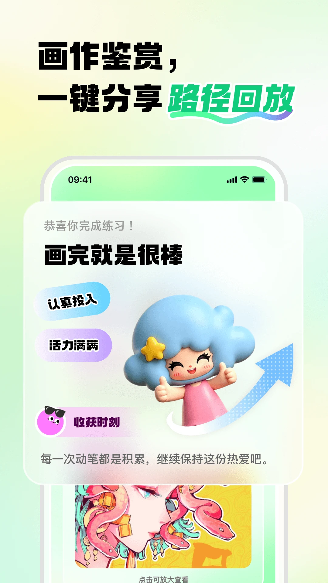 画星人插画1.0.9 插画学习 画星人插画1.0.9 插画学习