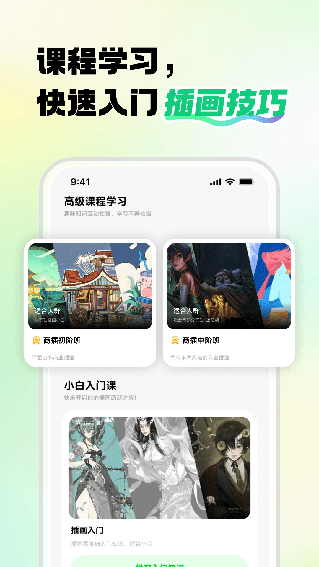画星人插画1.0.9 插画学习 画星人插画1.0.9 插画学习