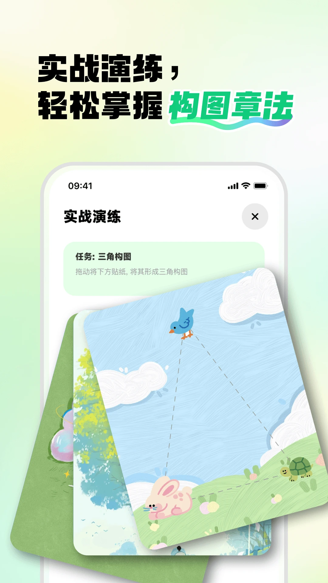 画星人插画1.0.9 插画学习 画星人插画1.0.9 插画学习