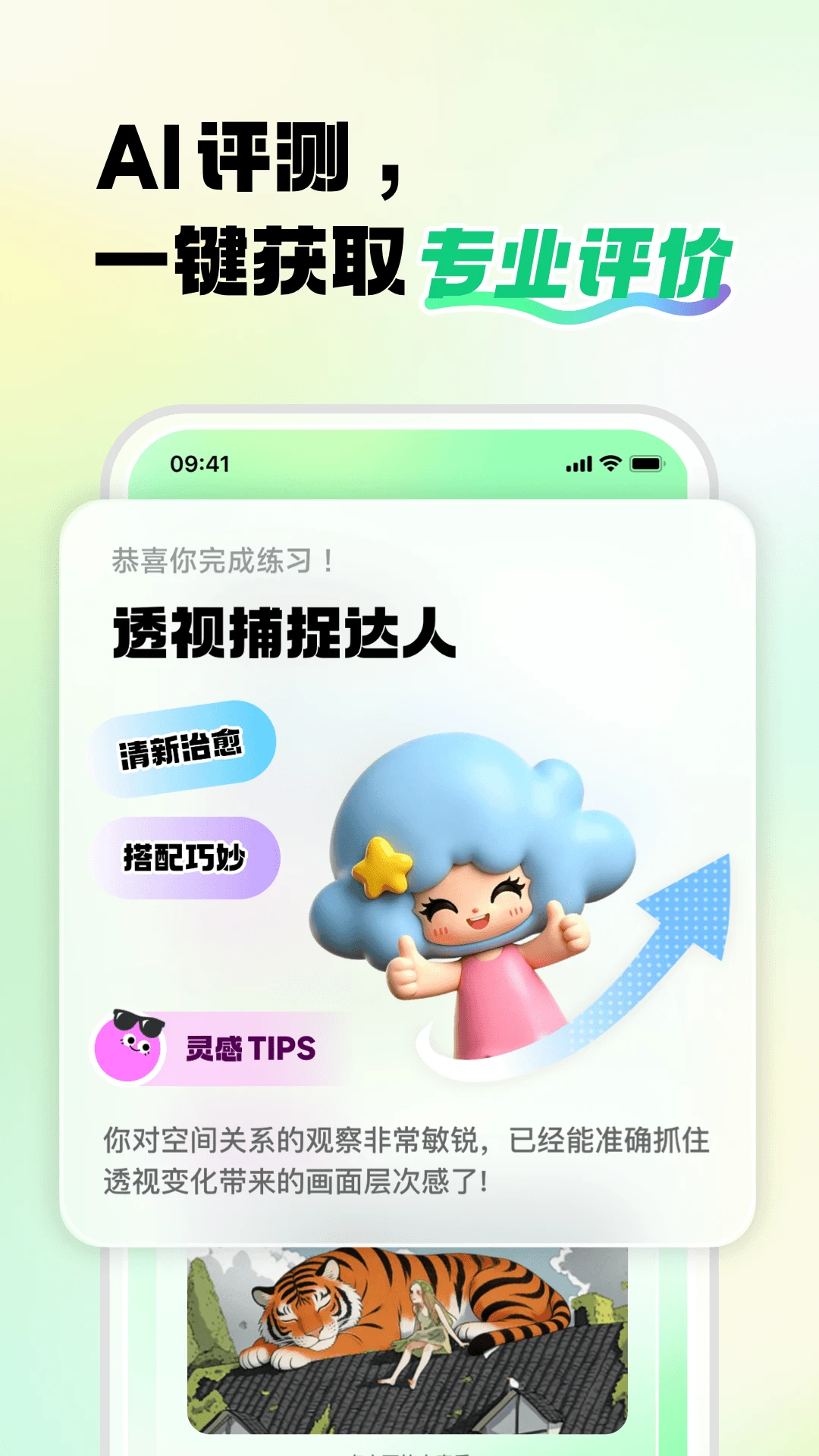 画星人插画1.0.9 插画学习 画星人插画1.0.9 插画学习