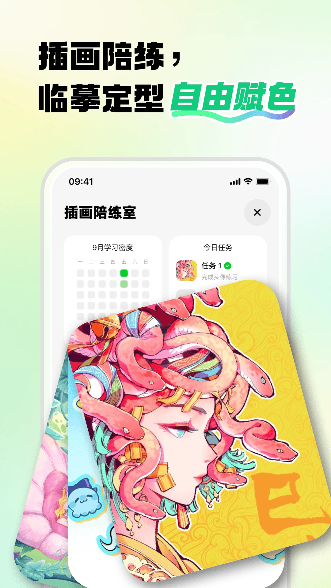 画星人插画1.0.9 插画学习 画星人插画1.0.9 插画学习