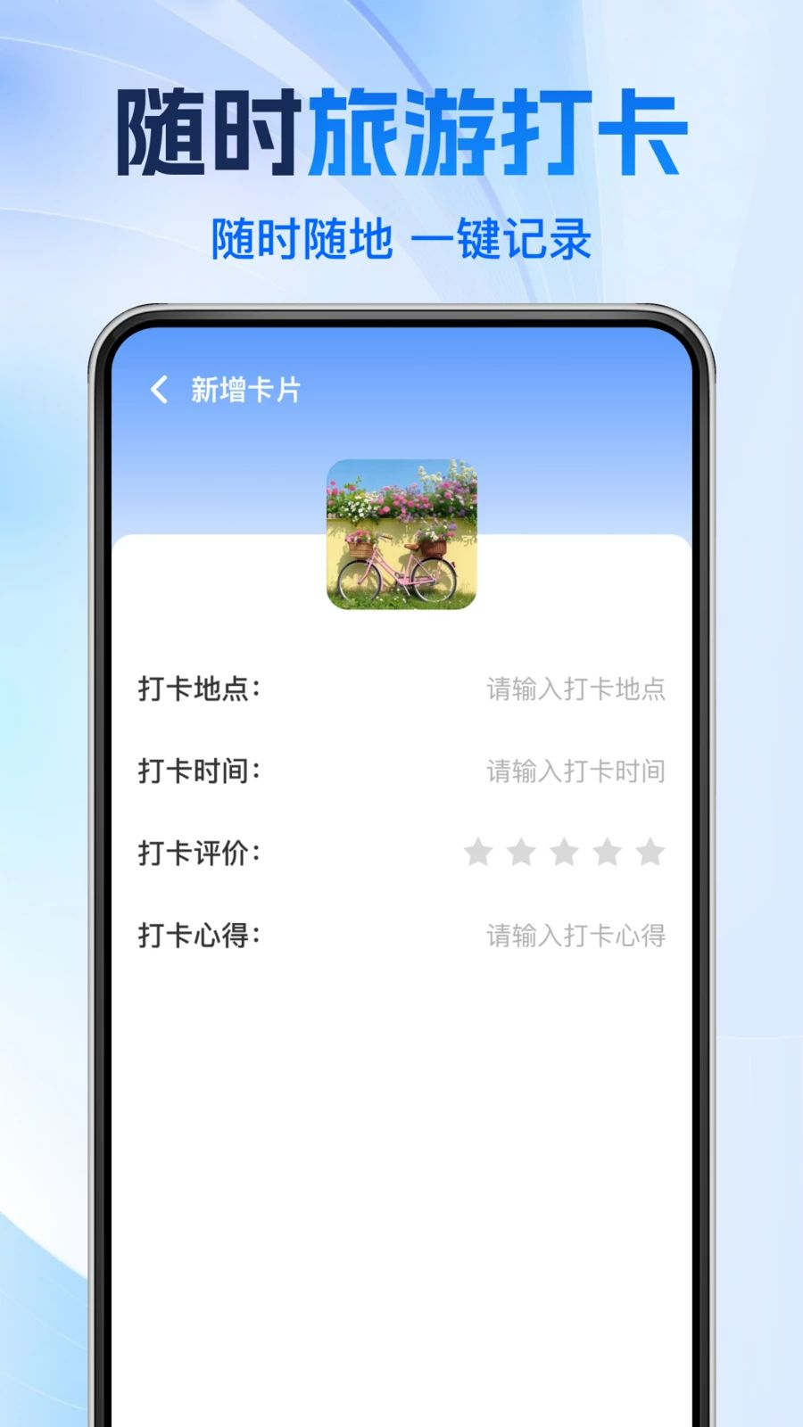 火车票订票查询1.0.6 订票助手 火车票订票查询1.0.6 订票助手