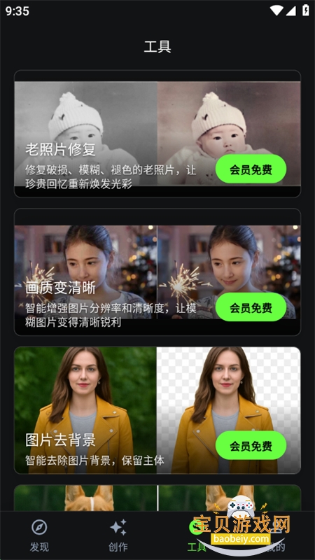 快画鸭安卓版 操作界面 截图