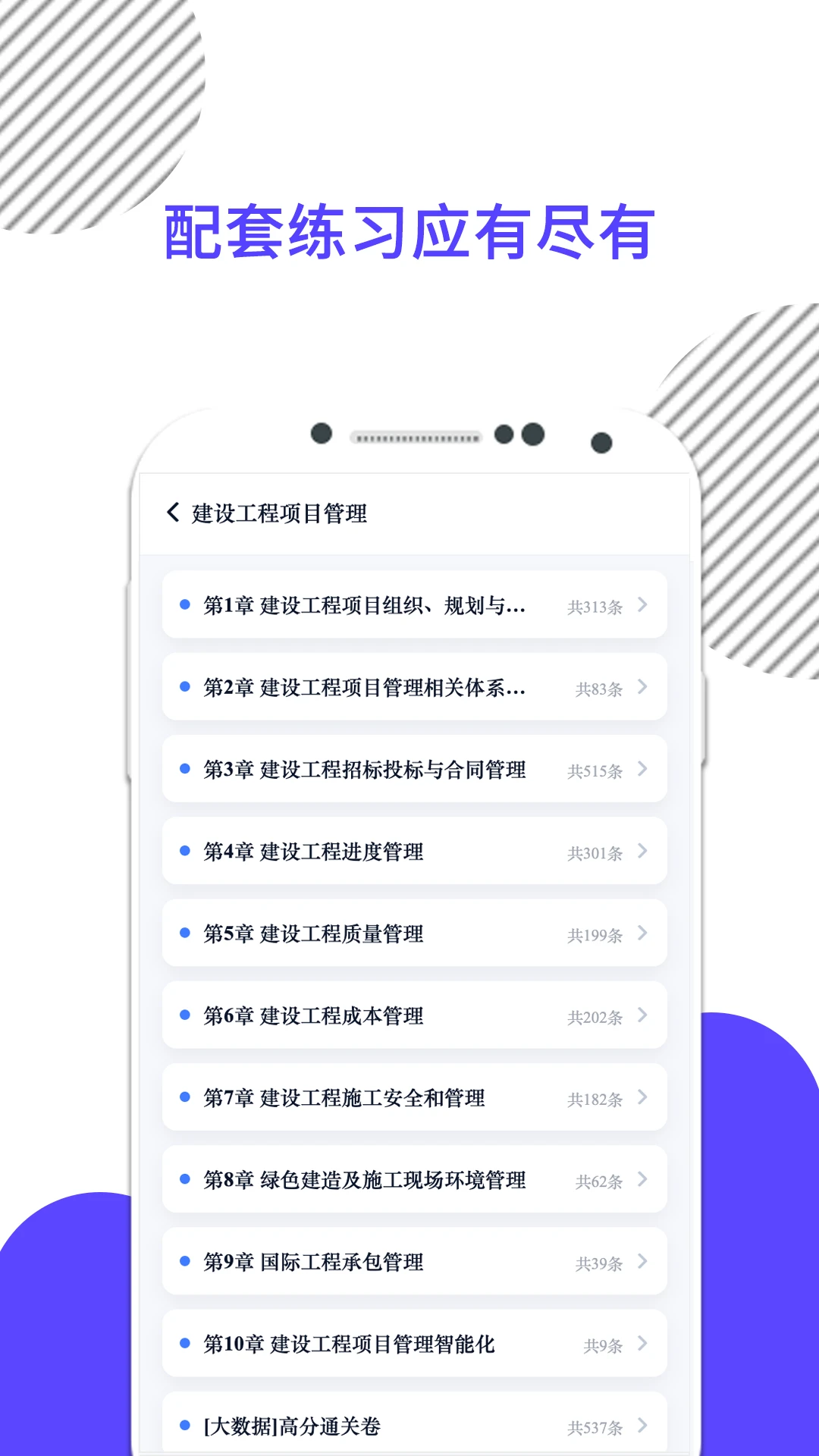 米考试建工10.542.0831 建工考试刷题 米考试建工10.542.0831 建工考试刷题