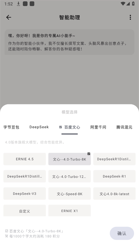 万宝盒安卓版 界面截图