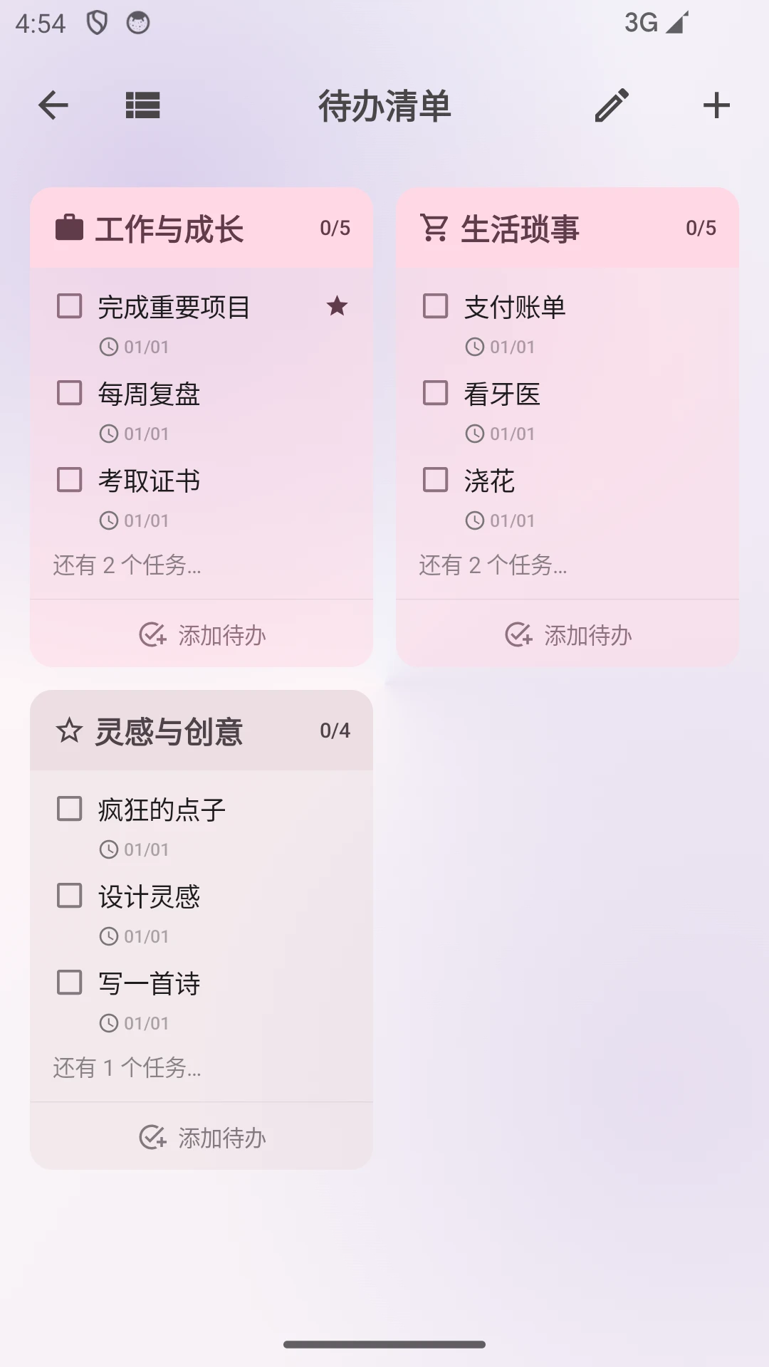 万宝盒1.3.9 全能工具箱 万宝盒1.3.9 全能工具箱