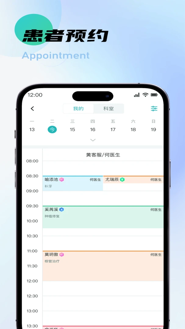 牙易优2.1.9 口腔健康管理 牙易优2.1.9 口腔健康管理