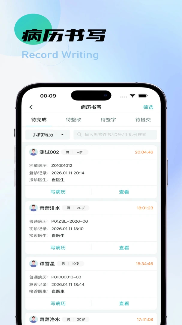 牙易优2.1.9 口腔健康管理 牙易优2.1.9 口腔健康管理