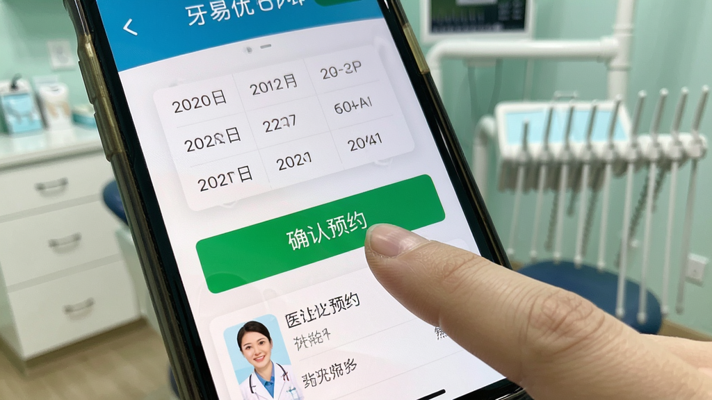 牙易优手机操作界面截图,主体为手指点击预约按钮的特写,背景是模糊的牙科诊所环境,构图突出屏幕上的确认预约绿色按钮,风格真实摄影,细节有日期选择和医生简介,画质清晰,无多余元素
