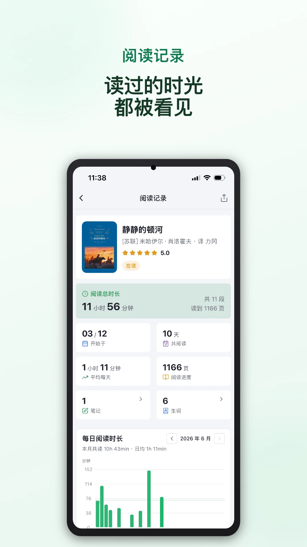 读书迹2.5.0 阅读学习 读书迹2.5.0 阅读学习