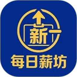 每日薪坊1.4.7 薪资计算助手
