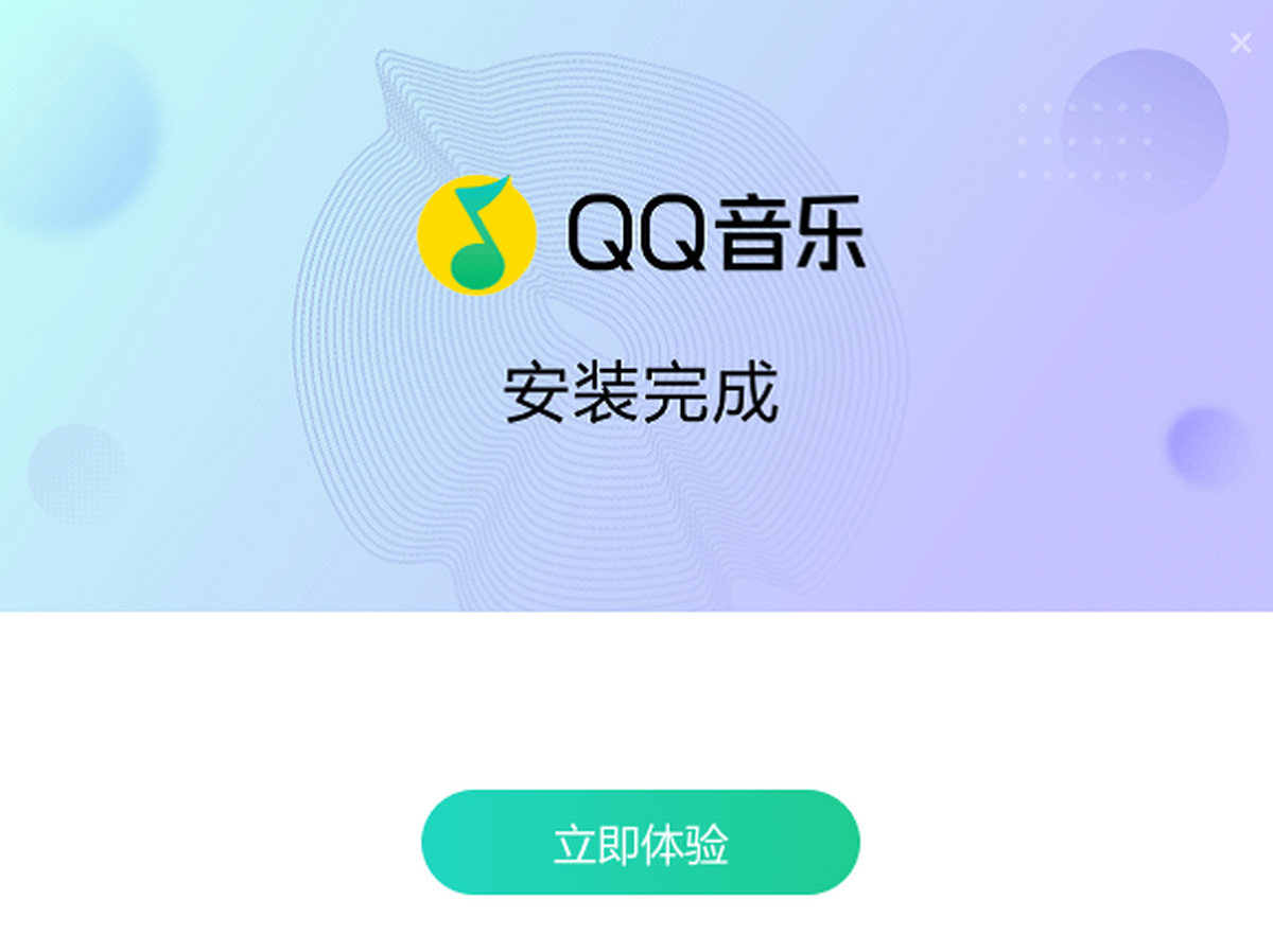 QQ音乐下载安装2025新版免费听歌软件 实测安装教程配图