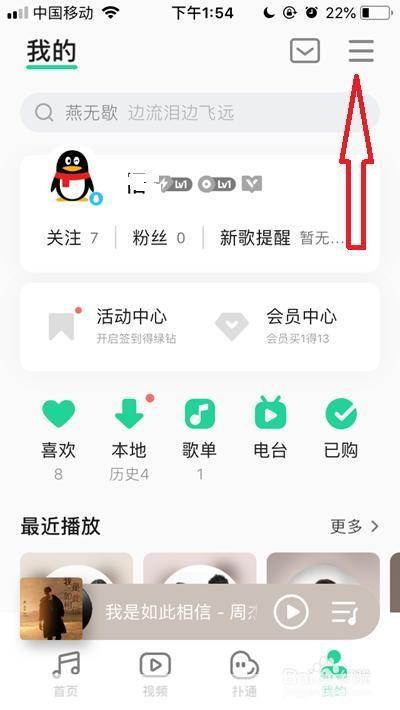 QQ音乐下载安装 安卓手机安装步骤界面截图