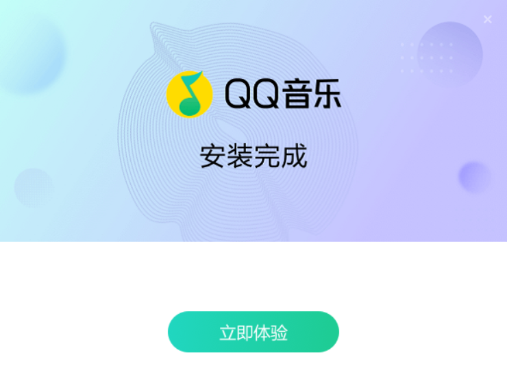 QQ音乐下载安装 免费听歌软件 常见问题解决办法