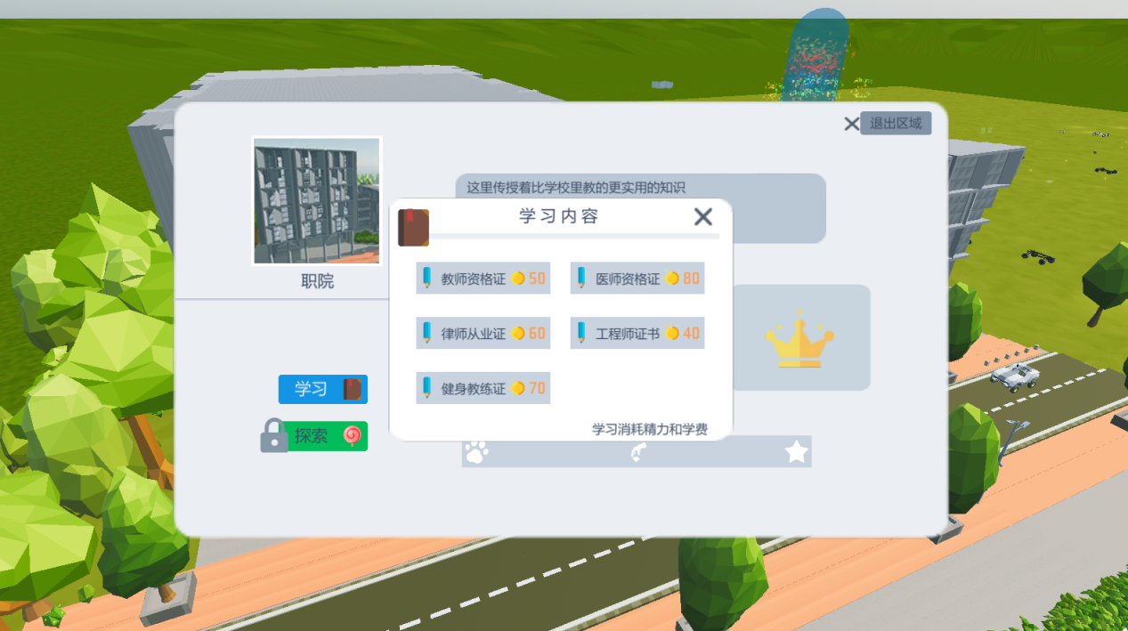 城市生活资源最新安卓版(CityVille) 中期效率提升 活动玩法截图